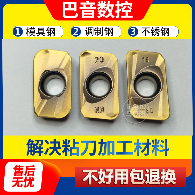 数控铣刀片1604模具钢刀粒