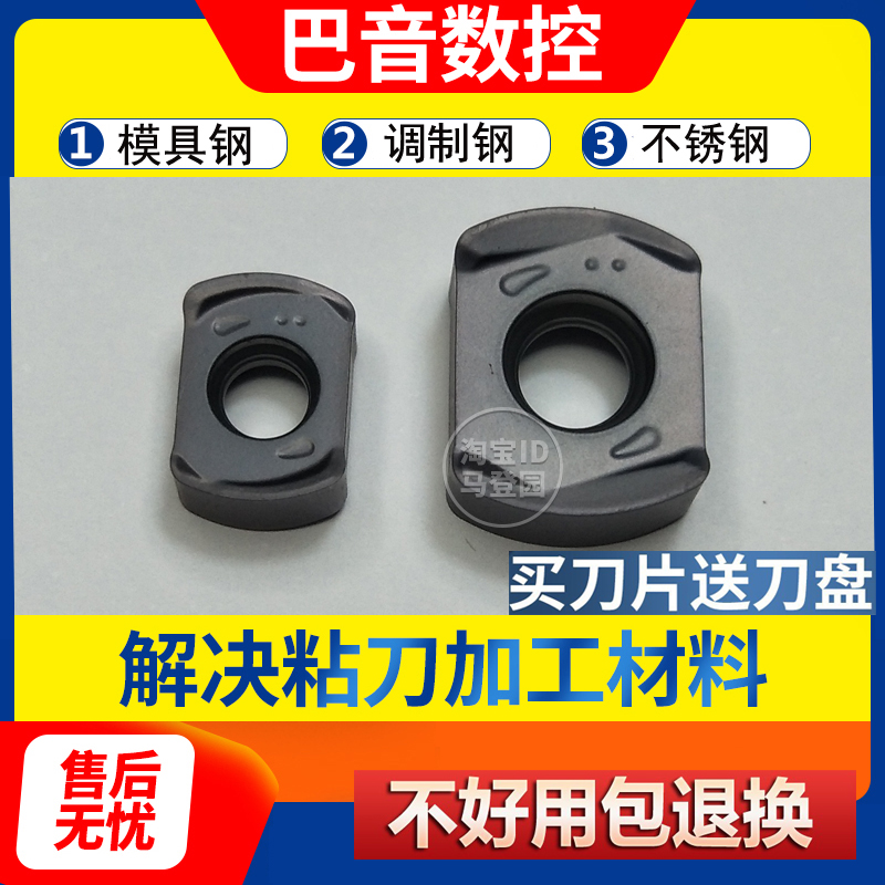 BLMP0603R/BLMP0904R快进给刀片开粗刀粒TFMBL铣刀盘刀杆双面刀头