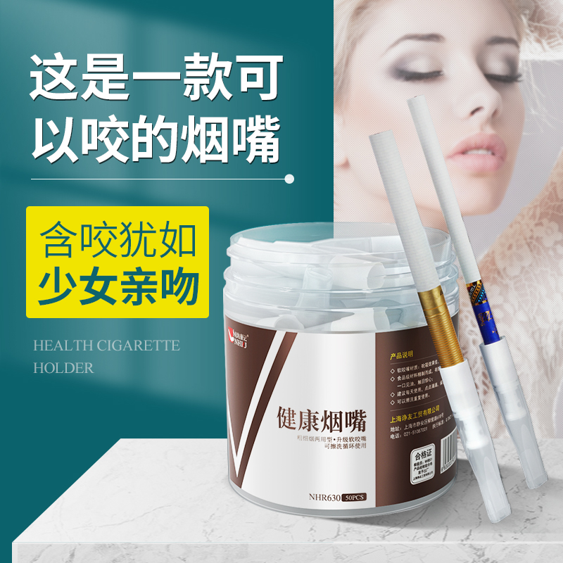 一次性烟嘴过滤器香烟粗细两用