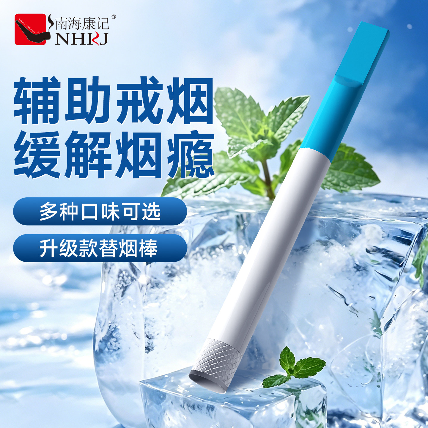 替烟棒新款旋转薄荷果味辅助戒烟