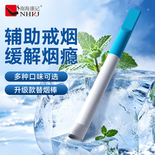 替烟棒新款旋转薄荷果味辅助戒烟