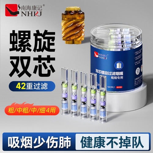 2025新款烟嘴过滤器抽烟少黑肺