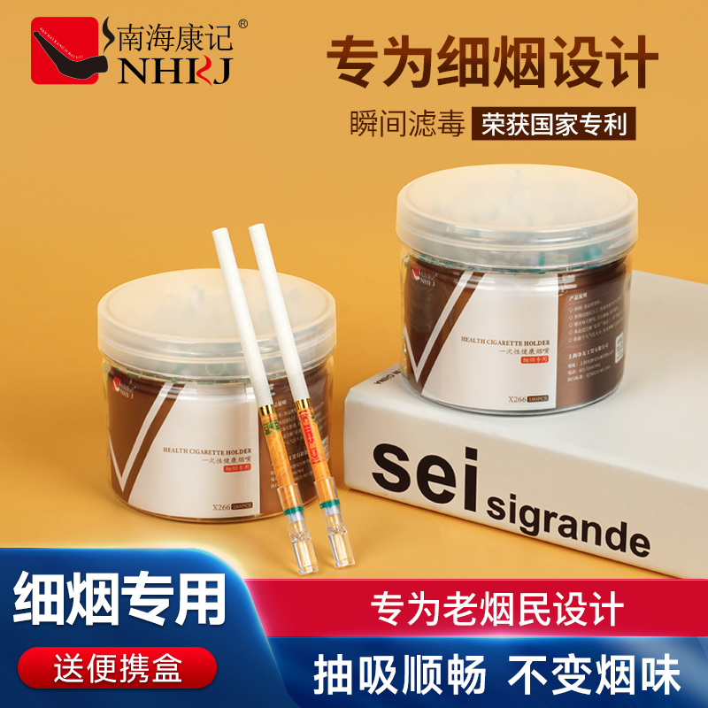 一次性男女士细支烟嘴过滤器