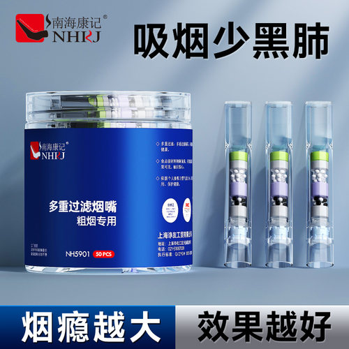 送烟民实用好礼一次性烟嘴过滤器