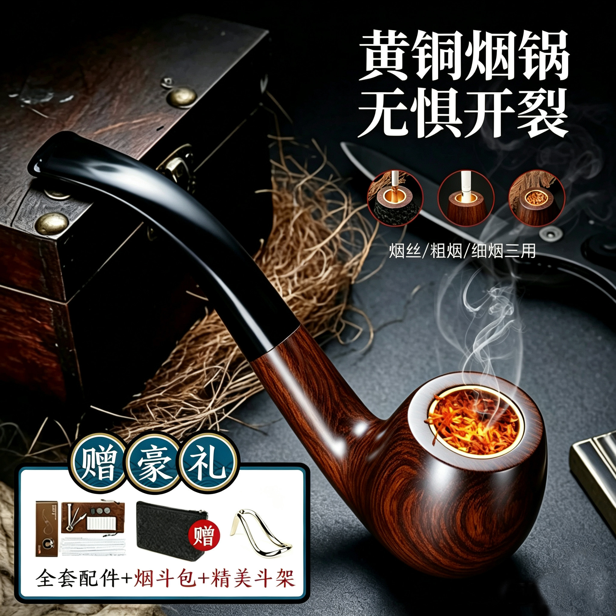 烟斗新款烟袋锅旱烟过滤烟斗图片