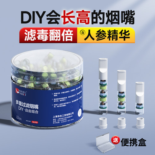 一次性香烟过滤嘴烟民健康好礼/