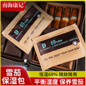 袋加湿包雪茄工具剪刀加湿包加湿片 包69保湿 雪茄保湿 包恒湿69保湿