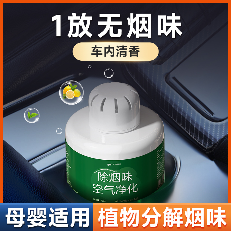 南海康记去烟魔盒去二手烟味异味
