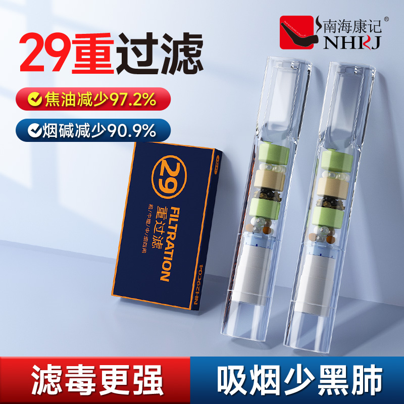 29重过滤粗中细4用吸烟少黑肺
