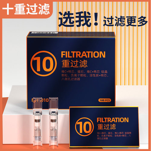 烟嘴过滤器健康男士专用