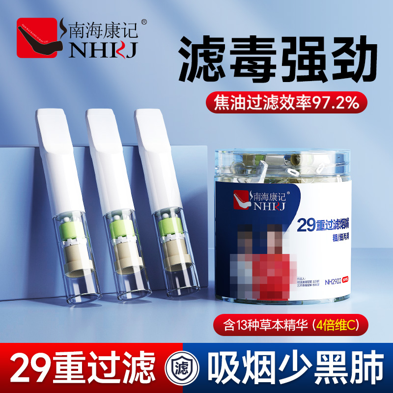 烟嘴过滤器正品一次性/便携盒