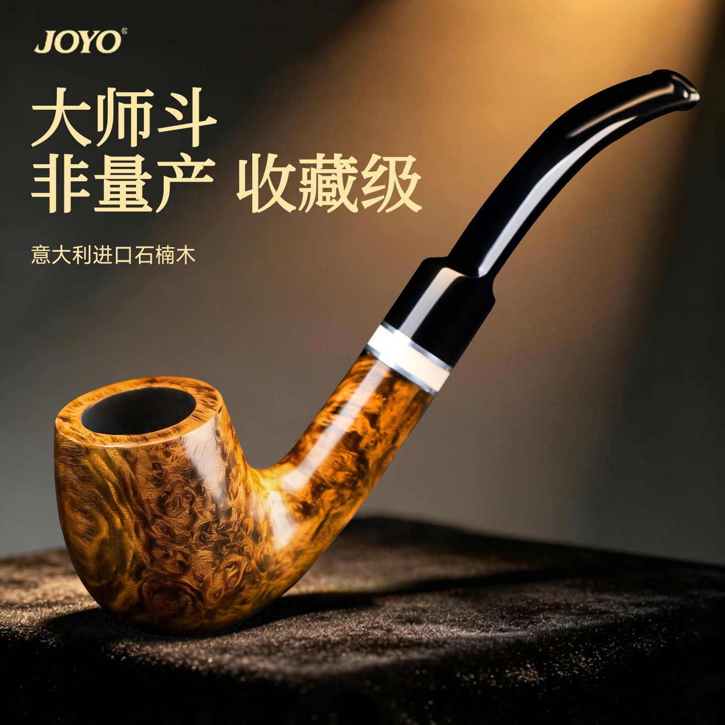 石楠木烟斗正品男士专用送全套工具进口手工高端老式旱烟烟枪烟杆