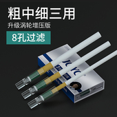 joyo诤友烟嘴过滤器男士 一次性过滤嘴香烟粗中细三用焦油细支专用