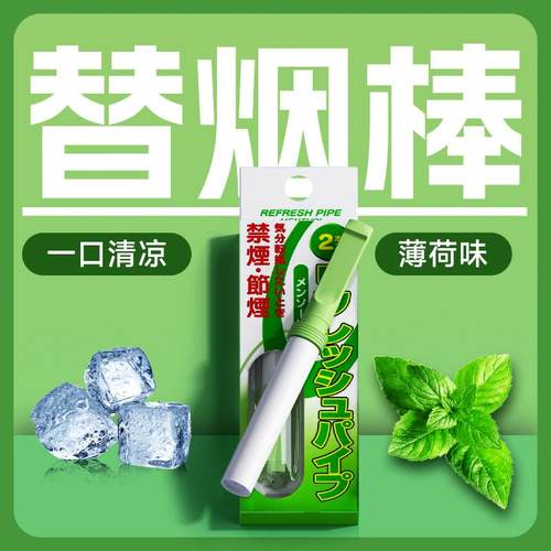 烟代神器便携吸棒烟替代棒便携式