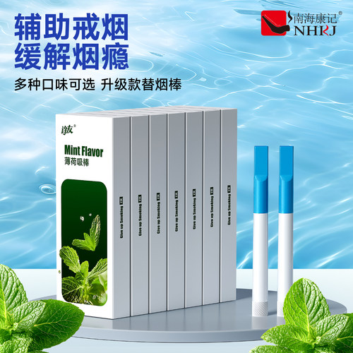 新款旋转果味替烟棒辅助戒烟神器