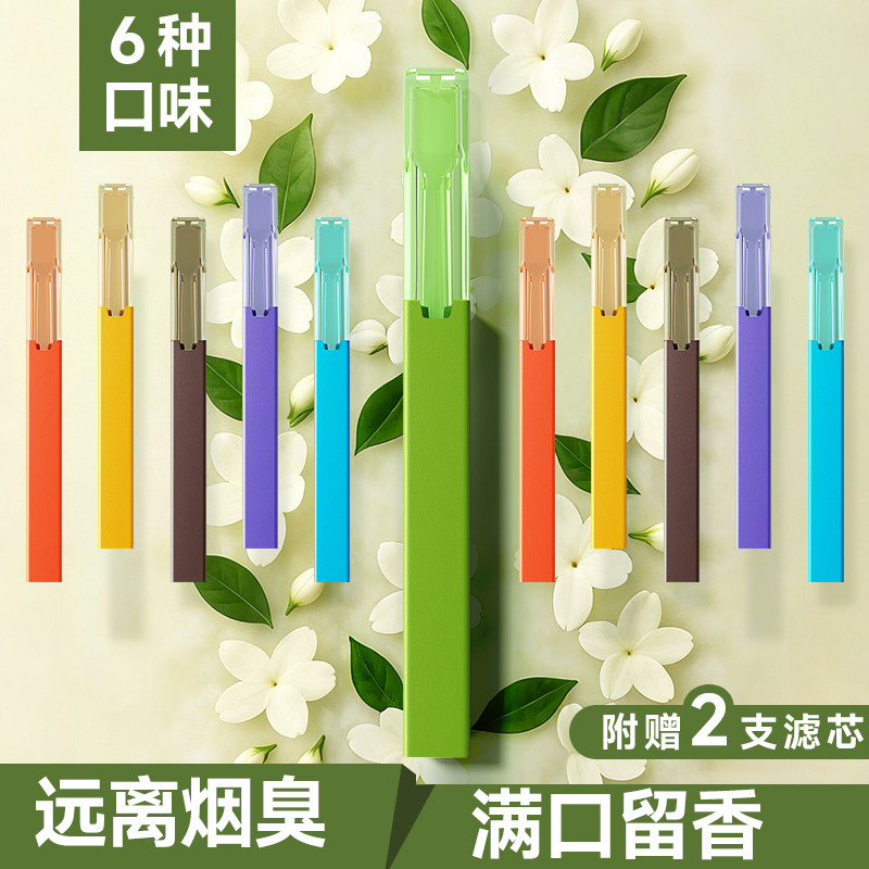 替烟棒果味吸棒辅助戒烟的神器