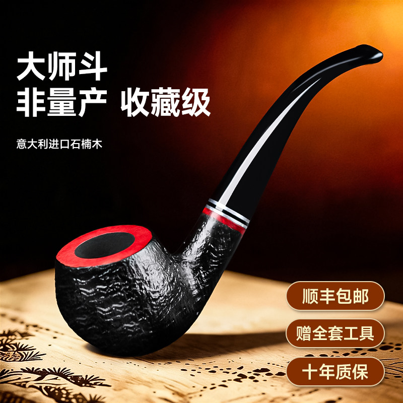 手工新款石楠木烟斗正品男士专用烟枪烟杆工具全套老款斗老式旱烟