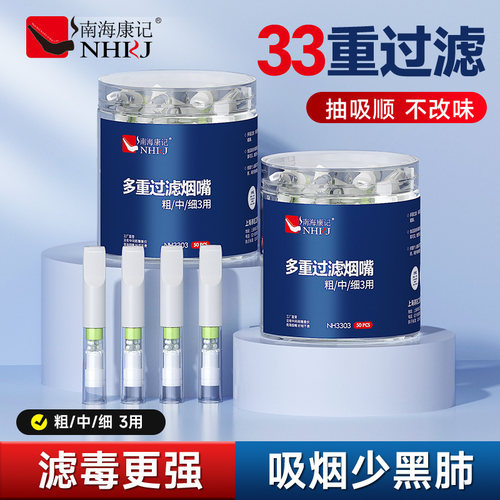 烟嘴过滤器正品一次性/便携盒