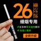 新款 一次性烟嘴粗中细三用细烟香烟抽吸焦油过滤 烟嘴过滤器正品