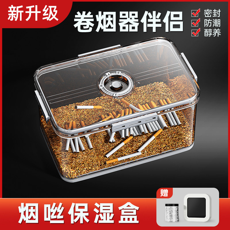 【含保湿液+湿度计】烟盒烟散卷丝烟丝散装收纳空盒烟叶丝保湿盒,ZIPPO/瑞士军刀/眼镜,烟盒,淘宝优惠券,粉丝福利购,淘宝优惠卷