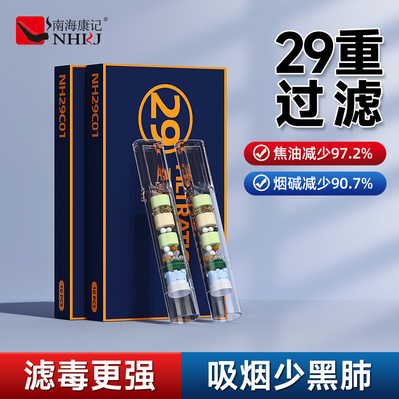 29重过滤粗中细吸烟少黑肺