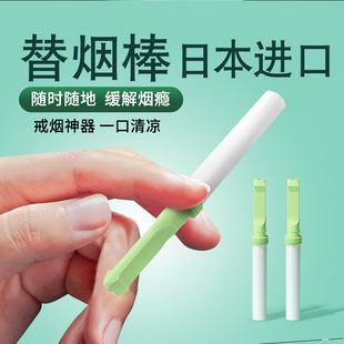 辅助戒咽神器正品2025新款烟嘴替烟棒替吸烟棒薄荷烟替代棒便携式