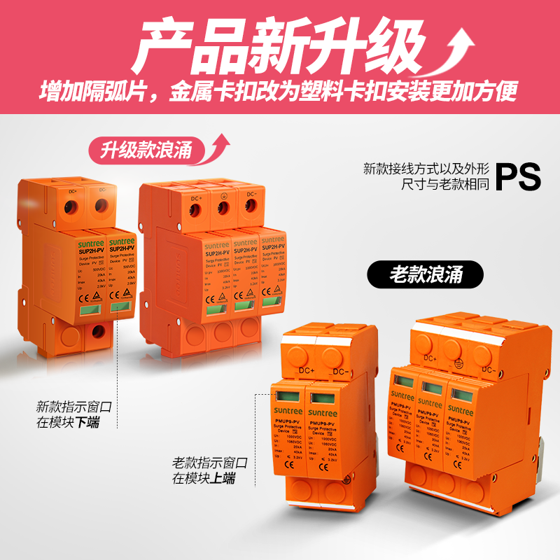 光伏浪涌保护器2P PMUP9-40KA DC1000V光伏直流浪涌保护器防雷器