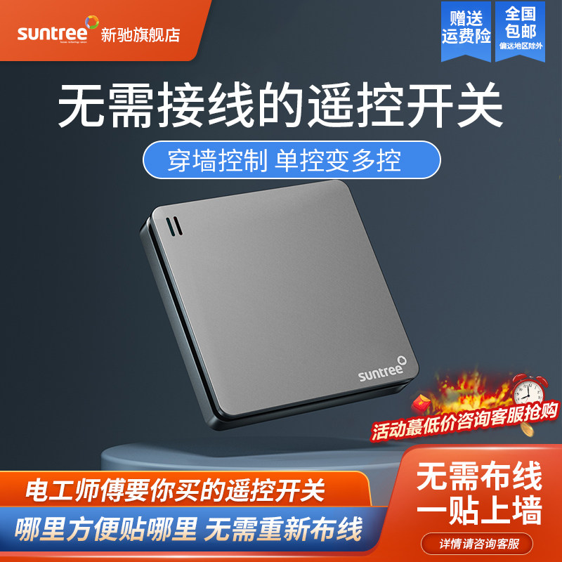 灰色简约遥控开关灯家用无线智能接收器模块免布线随意贴双控面板