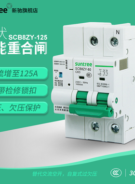 自动重合闸断路器光伏重合闸过载短路开关自复式过欠压保护器