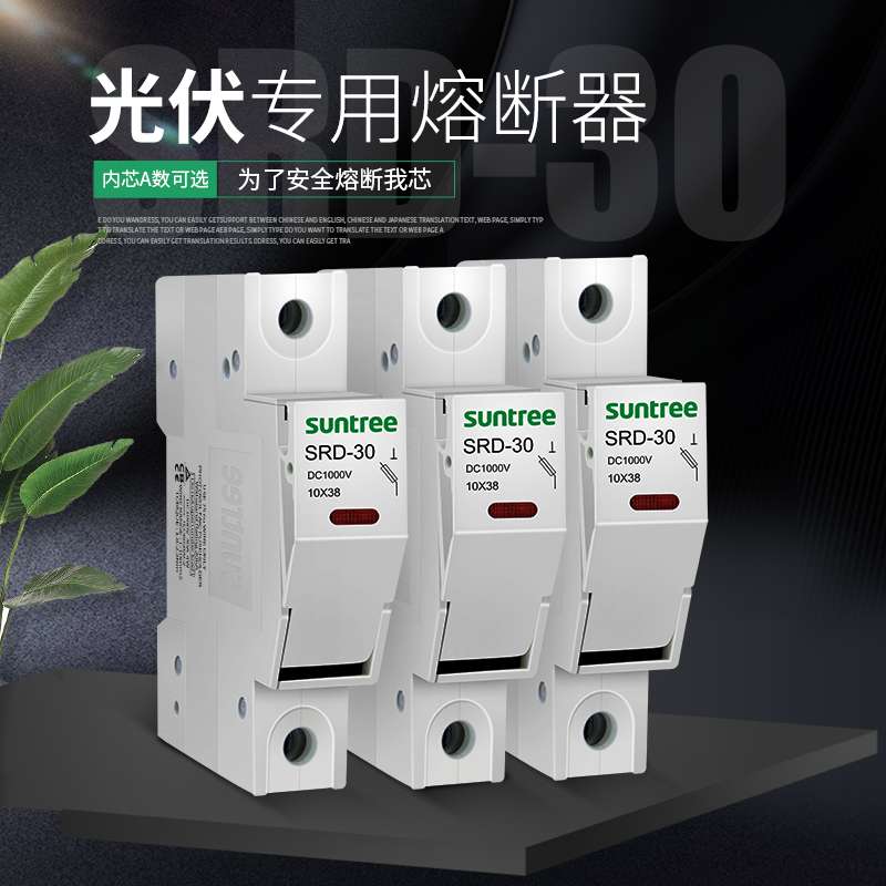 光伏直流熔断器带指示灯直流熔断器DC1000V30A导轨直熔断器10*38 电子/电工 其它 原图主图