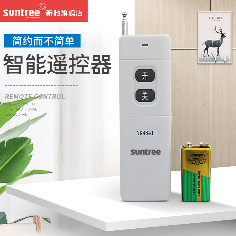 新驰suntree大功率3000米无线遥控开关水泵遥控器远程电机遥控器在类目 电子/电工, 智能家居系统, 电源控制系统, 遥控开关中 - 来自Buy2taobao.com提供专业的淘宝代购服务