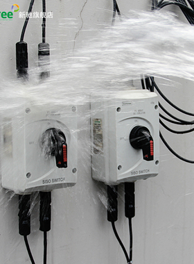 直流光伏隔离开关SISO-32A DC1000V 带MC4防水接头隔离开关