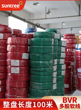 成套厂专用软线BVR1.5/2.5/4/6平方纯铜家用单芯电缆家装多股电线
