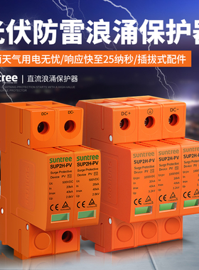 新驰光伏浪涌保护器直流DC1000V电源防雷器500V避雷器2P直流电涌