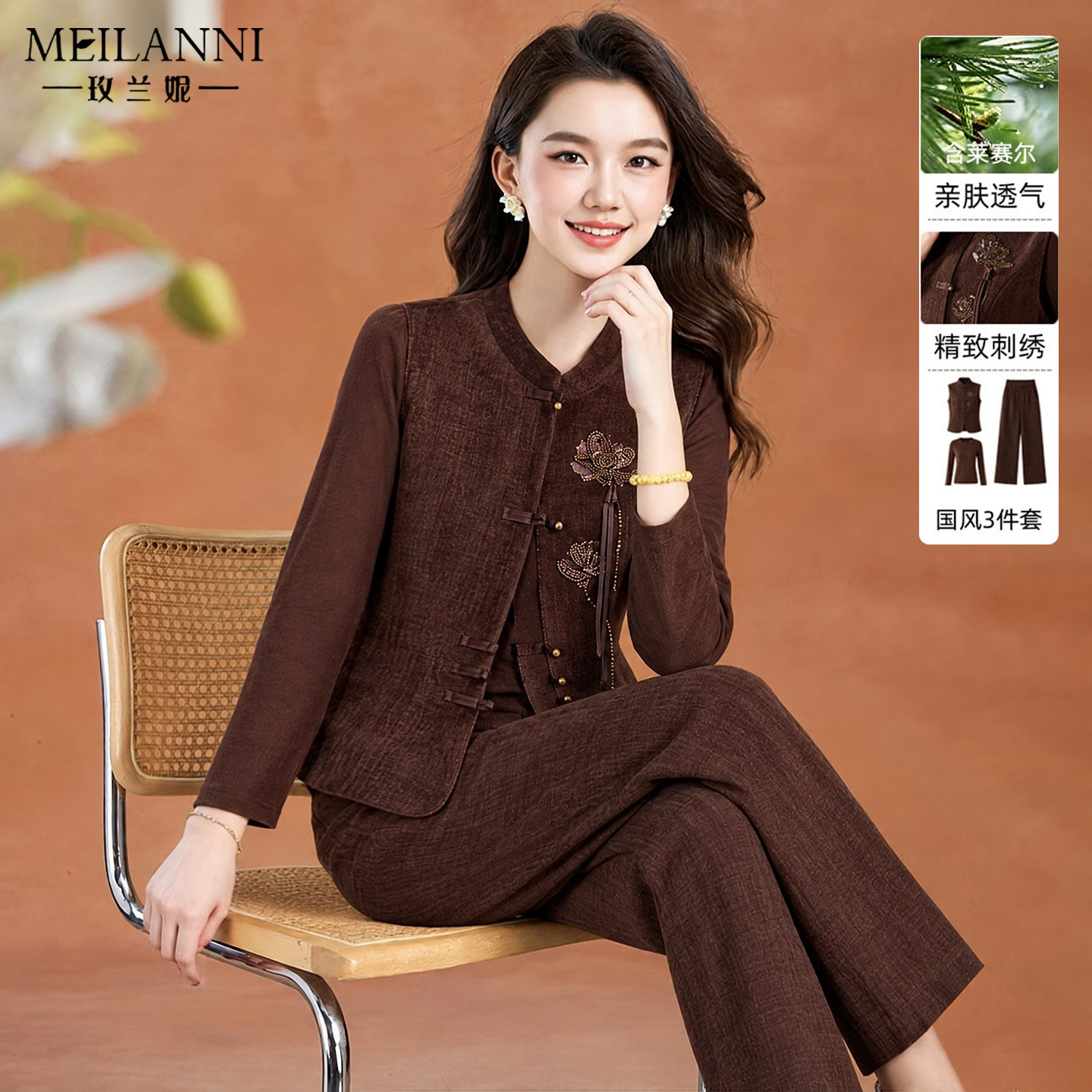 天丝新中式贵妇人马甲三件套女