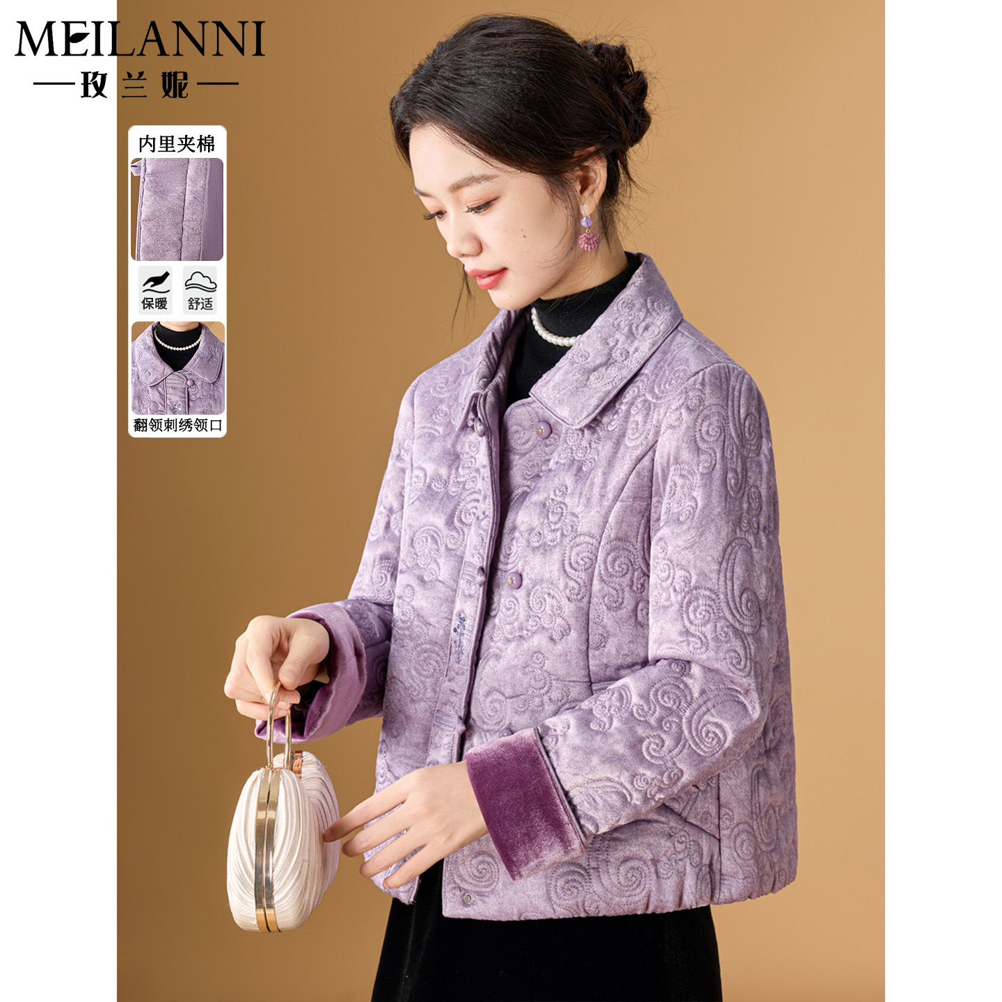 玫兰妮中式国风暗纹提花棉服棉衣
