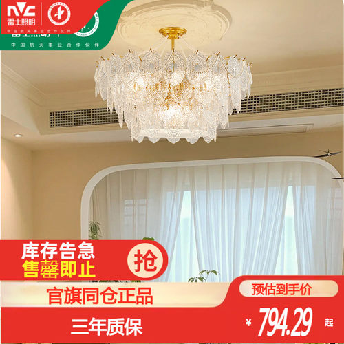 雷士照明法式仿水晶玻璃轻奢吊灯客厅主灯客厅灯卧室灯中山灯具