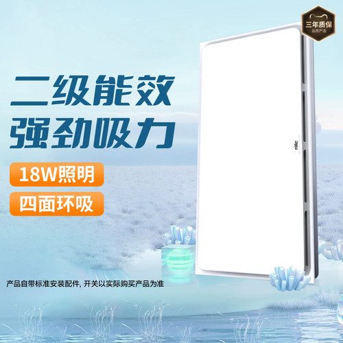 雷士照明集成吊顶厨房嵌入式卫生间冷风机换气扇强力超薄换气扇