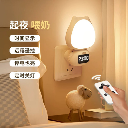 太空猫小夜灯时钟遥控护眼