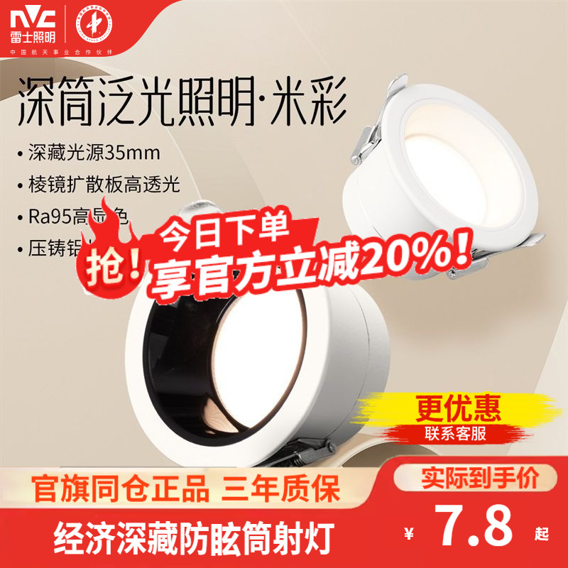 铝材筒灯 深层防眩