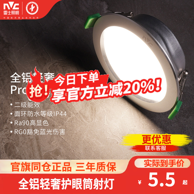 led超薄嵌入式客厅吊顶射灯