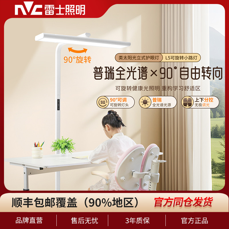 全光谱护眼台灯学习专用