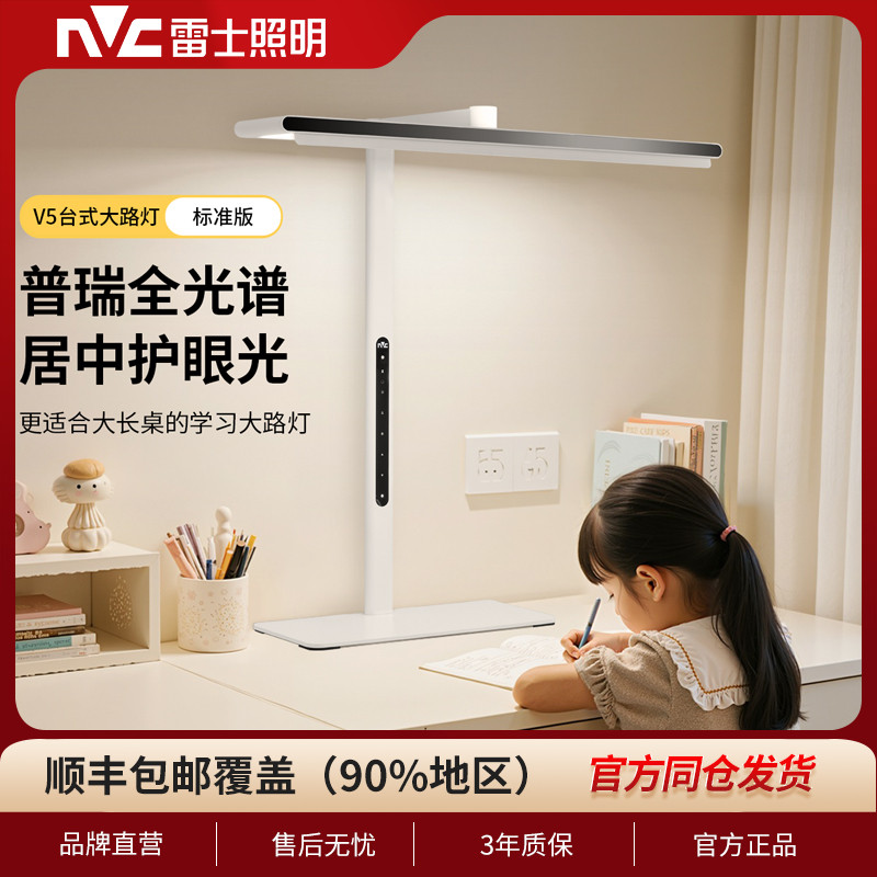 台式护眼灯全光谱学生学习专用