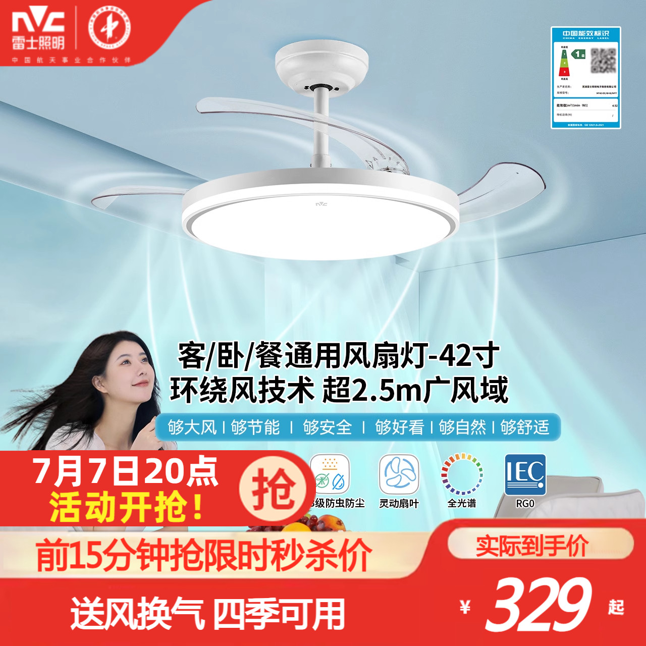 雷士隐形风扇吊灯餐厅简约现代