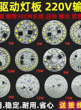 220v免驱动家用水晶维修灯板