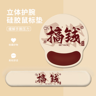 文字护腕鼠标垫2025手腕垫办公笔记本电脑键盘手托男女生舒适软垫