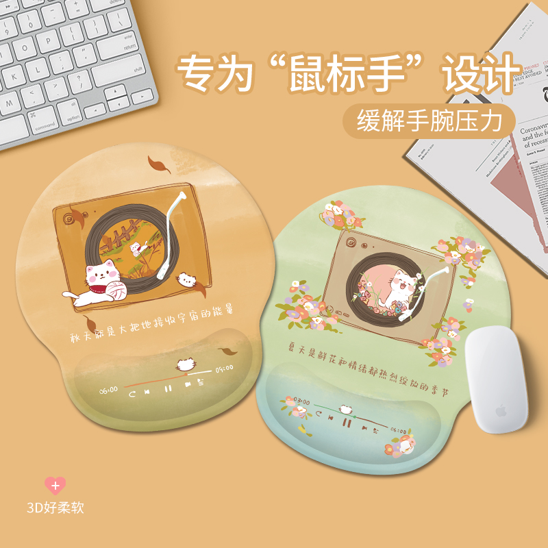 春夏秋冬创意护腕鼠标垫男女生手腕垫防滑办公笔记本电脑键盘手托