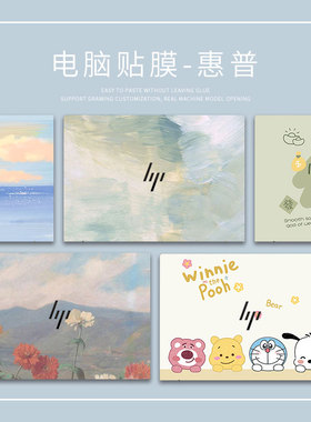 适用惠普战99 2024锐龙版电脑贴纸战66七代16英寸六代AMD外壳膜星pro16笔记本星Book15防刮星Bookpro14保护套