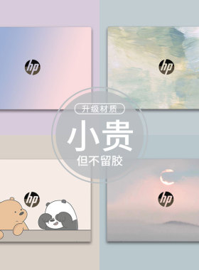 适用2025惠普战66七代14英寸电脑贴纸六代AMD锐龙版外壳膜战99星Bookpro16笔记本Pro445G11防刮455星15保护套