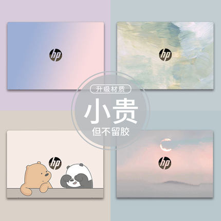 适用2025惠普战66七代14英寸电脑贴纸六代AMD锐龙版外壳膜战99星Bookpro16笔记本Pro445G11防刮455星15保护套